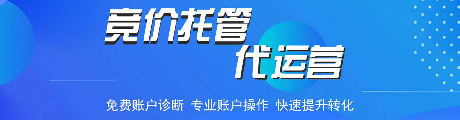 长海信息流投放